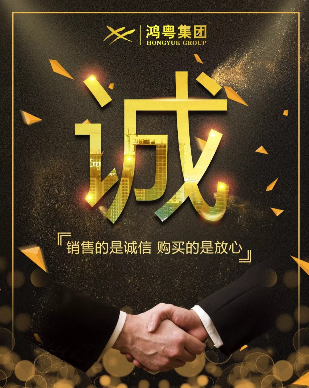 长沙睿达碳中和技术服务有限公司放心消费共建活动,销售的是诚信,购买的是放心(图1) 长沙睿达碳中和技术服务有限公司放心消费共建活动,销售的是诚信,购买的是放心(图1)
