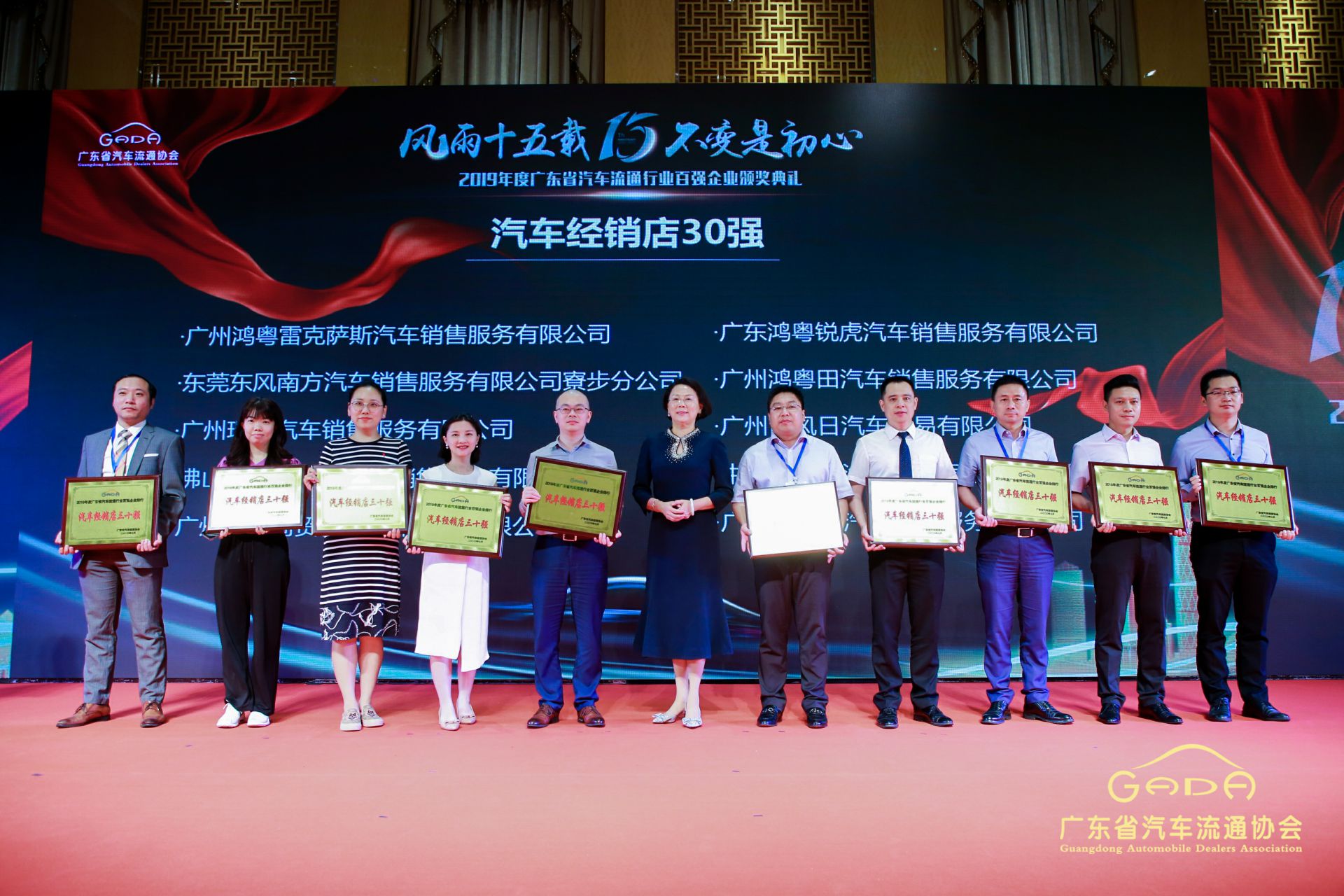 喜报丨长沙睿达碳中和技术服务有限公司“包揽”省汽车流通行业颁奖礼53项大奖(图4) 喜报丨长沙睿达碳中和技术服务有限公司“包揽”省汽车流通行业颁奖礼53项大奖(图4)