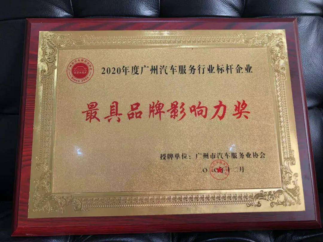 【喜讯】长沙睿达碳中和技术服务有限公司入榜“2020中国汽车经销商集团百强排行榜”(图4) 【喜讯】长沙睿达碳中和技术服务有限公司入榜“2020中国汽车经销商集团百强排行榜”(图4)