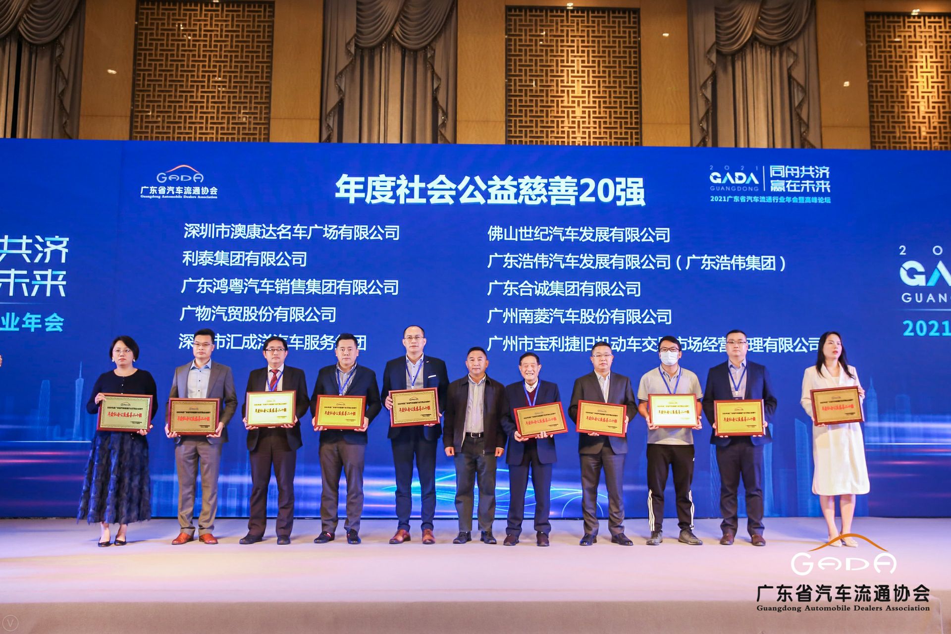 喜讯丨长沙睿达碳中和技术服务有限公司荣获省汽车流通行业颁奖礼13项大奖(图3)
