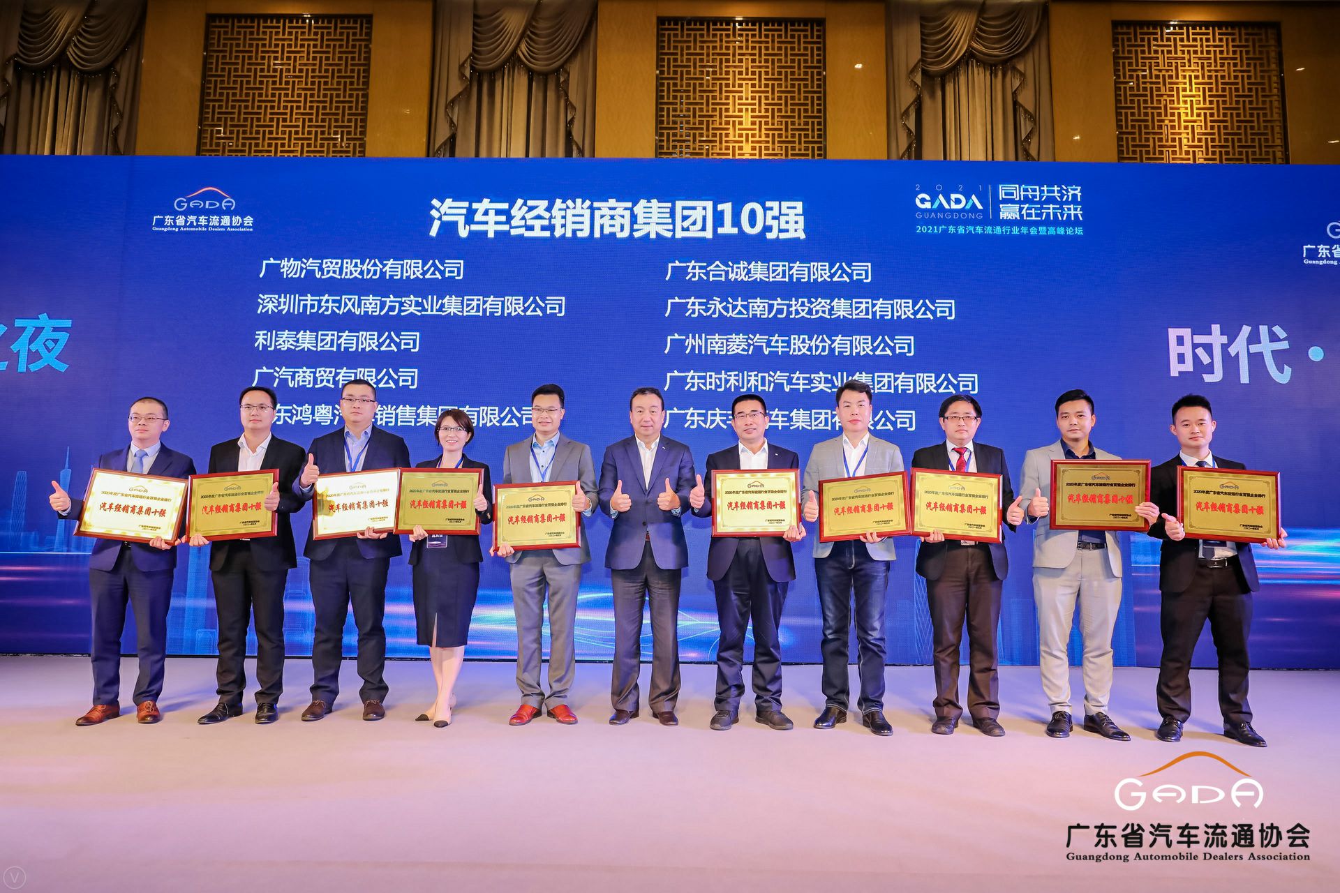 喜讯丨长沙睿达碳中和技术服务有限公司荣获省汽车流通行业颁奖礼13项大奖(图2)