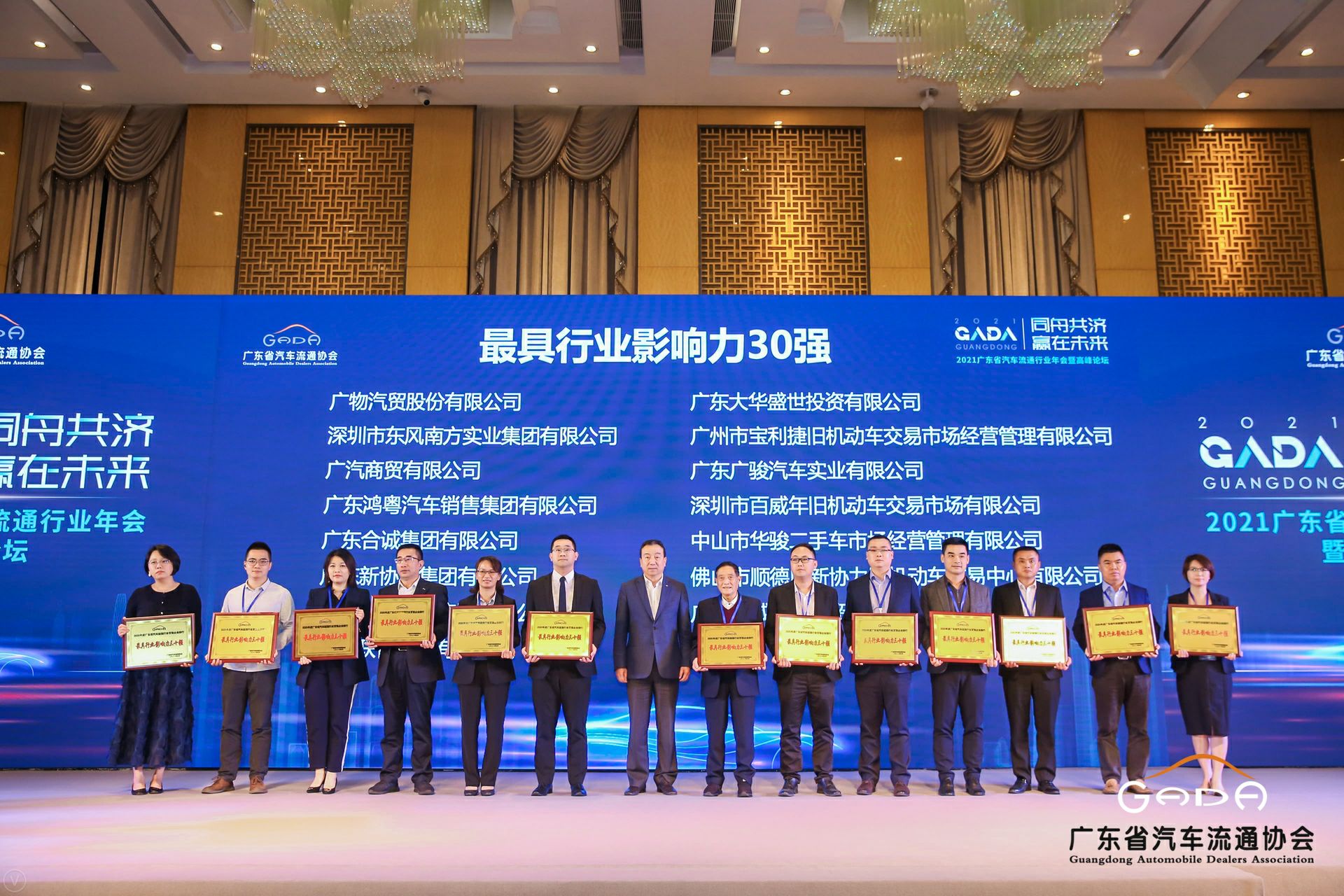 喜讯丨长沙睿达碳中和技术服务有限公司荣获省汽车流通行业颁奖礼13项大奖(图4)