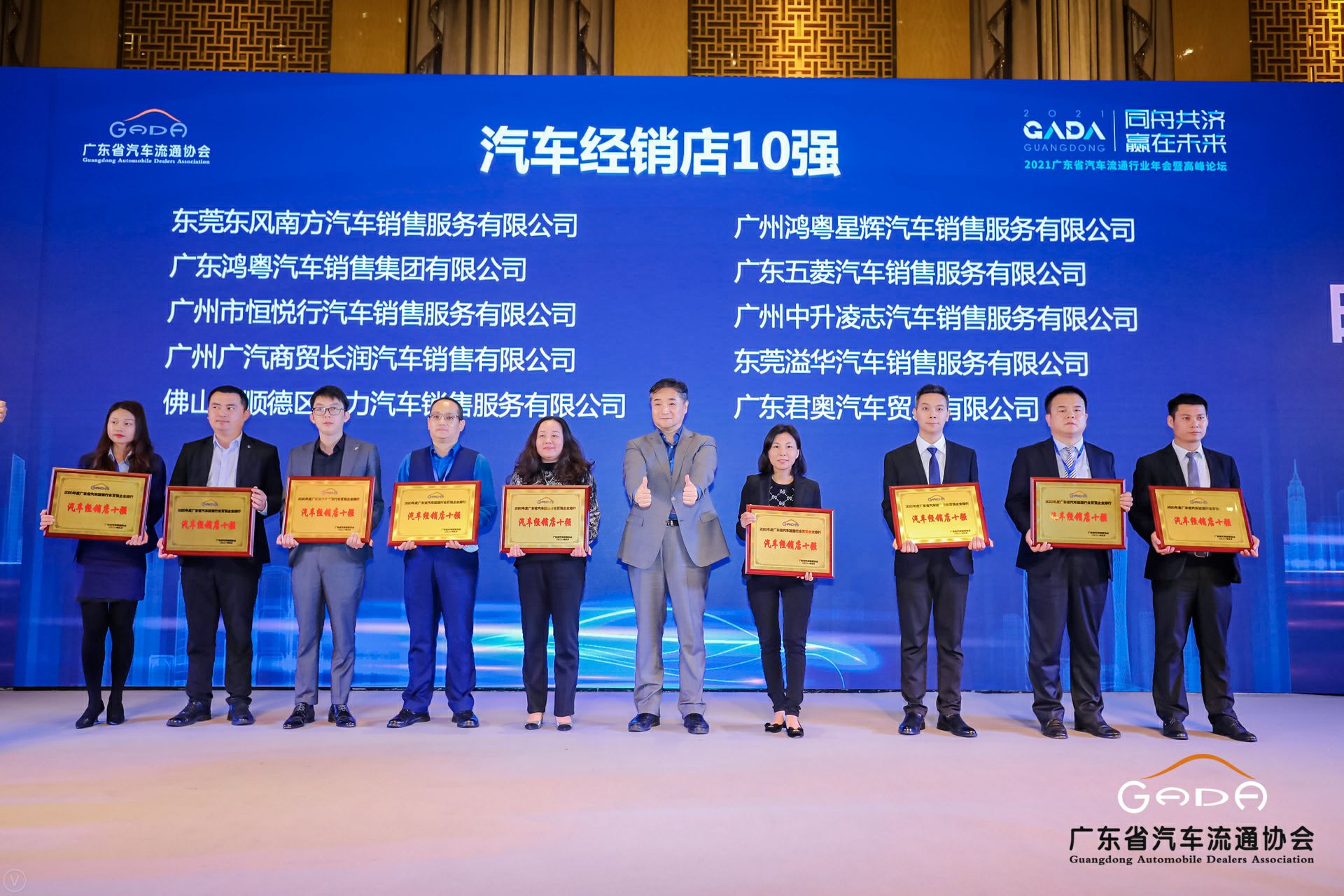 喜讯丨长沙睿达碳中和技术服务有限公司荣获省汽车流通行业颁奖礼13项大奖(图5)