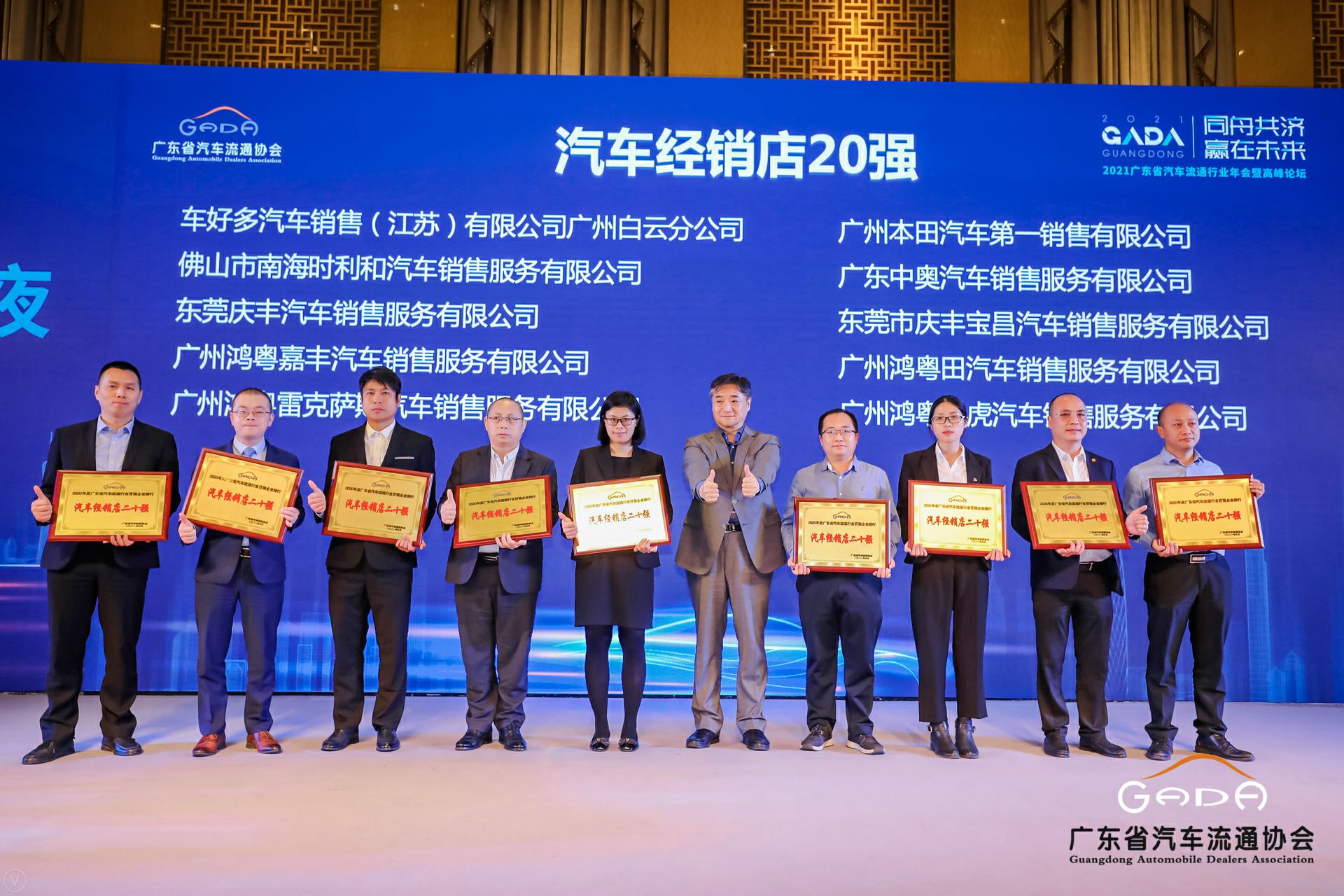 喜讯丨长沙睿达碳中和技术服务有限公司荣获省汽车流通行业颁奖礼13项大奖(图6)