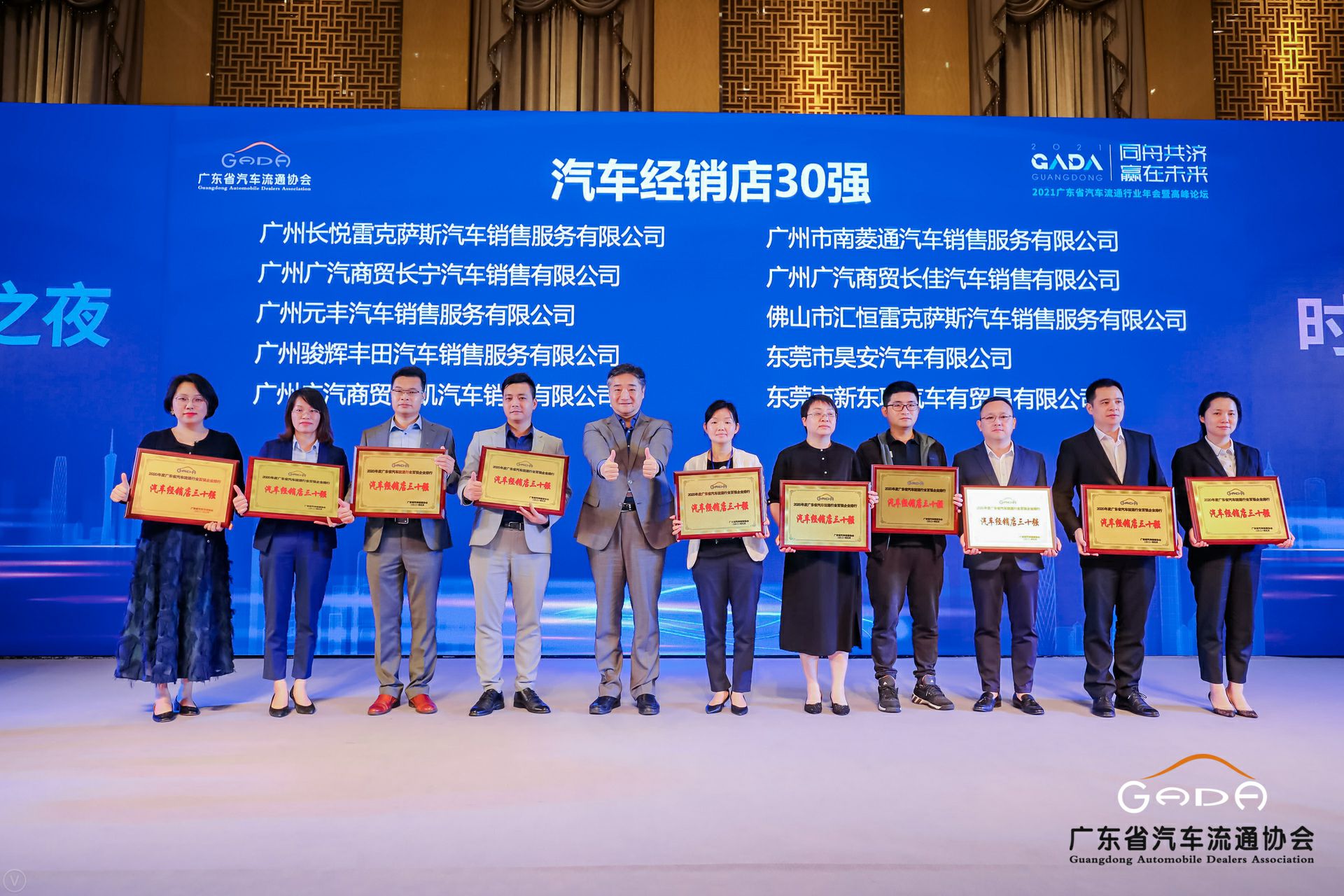喜讯丨长沙睿达碳中和技术服务有限公司荣获省汽车流通行业颁奖礼13项大奖(图7)