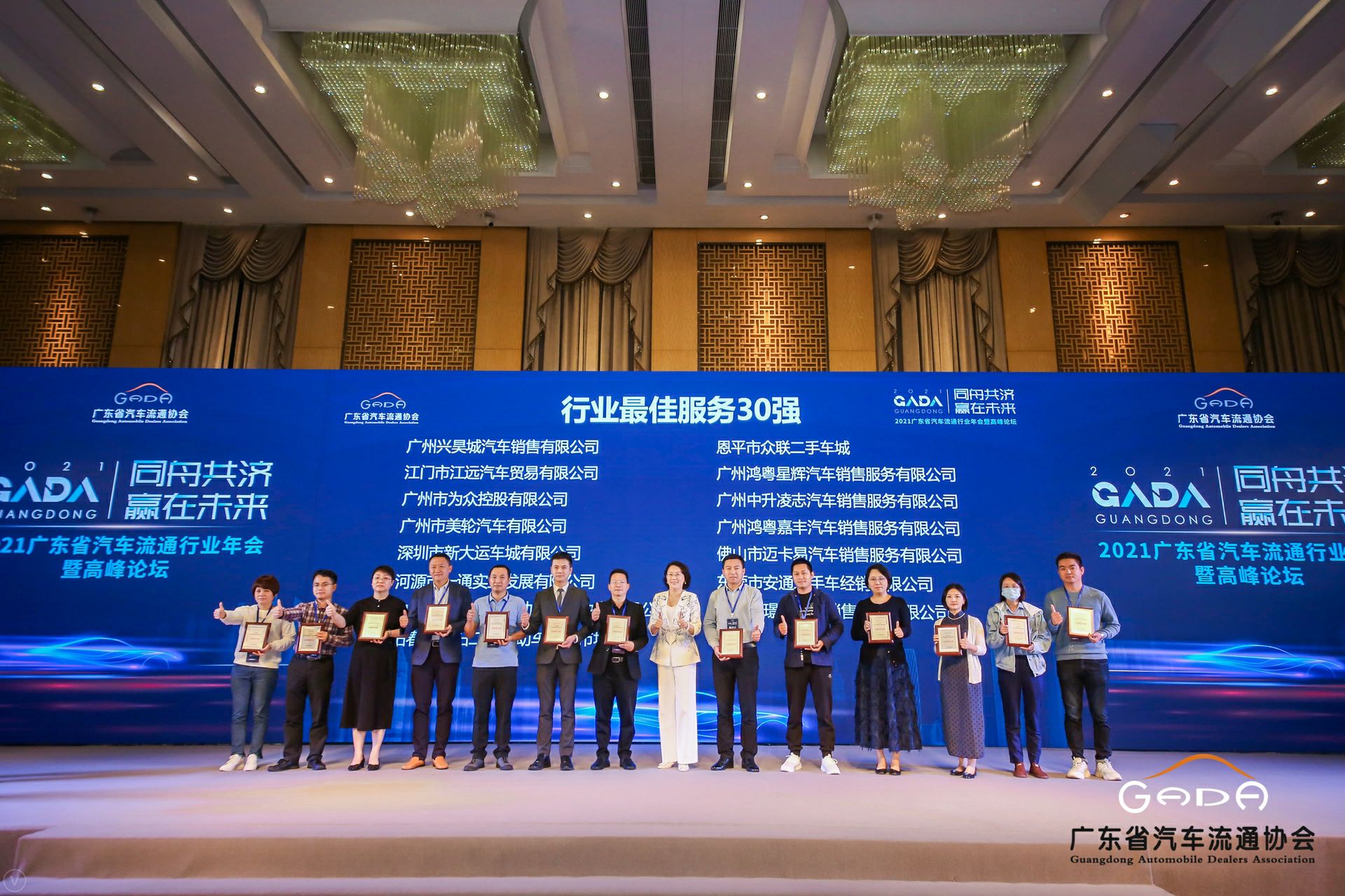喜讯丨长沙睿达碳中和技术服务有限公司荣获省汽车流通行业颁奖礼13项大奖(图9)